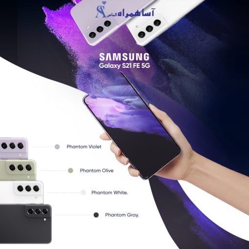 گوشی سامسونگ Samsung Galaxy S21 FE 5G حافظه 256 رم 8 گیگابایت - Image 6